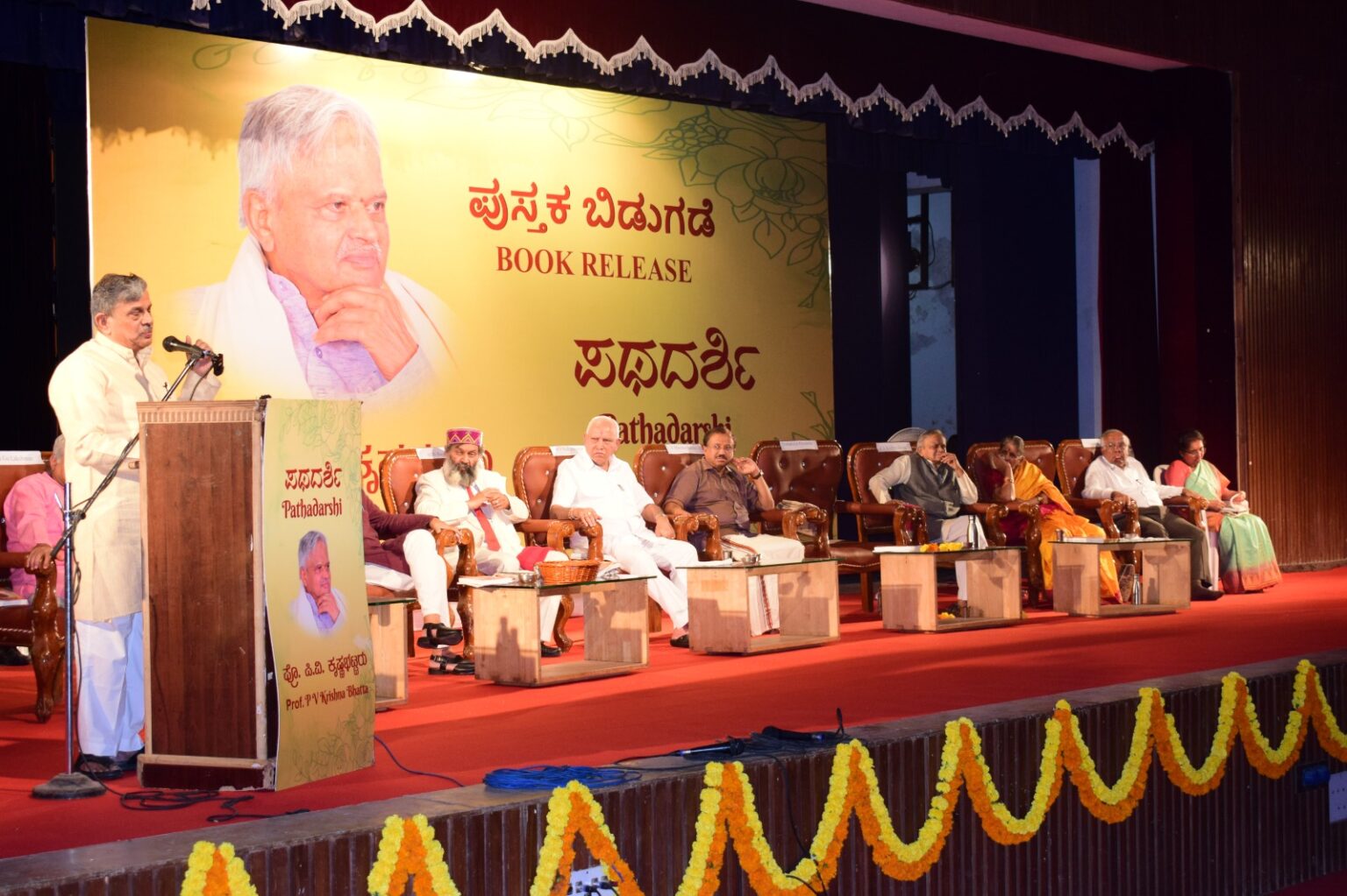 Pathdarshi