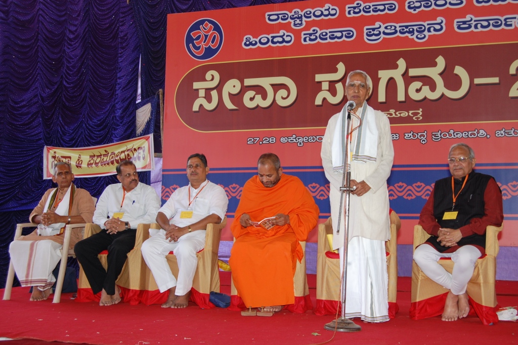 Veteran RSS Pracharak Na Krishnappa speaks in Inaugural ceremony of Seva Sangama-2012 held at Shimoga October-27-2012