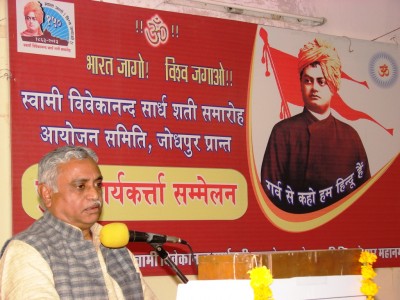 Dr Manmohan Vaidya speaks at Jodhpur Vivekananda-150 Ceremony